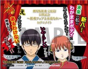 「新八&神楽」ステッカー。(c)空知英秋/集英社・テレビ東京・電通・サンライズ・アニプレックス (c)空知英秋/劇場版銀魂製作委員会