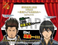 「近藤＆山崎」ステッカー。(c)空知英秋／集英社・テレビ東京・電通・サンライズ・アニプレックス (c)空知英秋／劇場版銀魂製作委員会