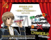 「沖田」ステッカー。(c)空知英秋/集英社・テレビ東京・電通・サンライズ・アニプレックス (c)空知英秋/劇場版銀魂製作委員会