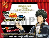 「土方」ステッカー。(c)空知英秋／集英社・テレビ東京・電通・サンライズ・アニプレックス (c)空知英秋／劇場版銀魂製作委員会