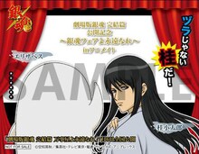 「桂＆エリザベス」ステッカー。(c)空知英秋／集英社・テレビ東京・電通・サンライズ・アニプレックス (c)空知英秋／劇場版銀魂製作委員会