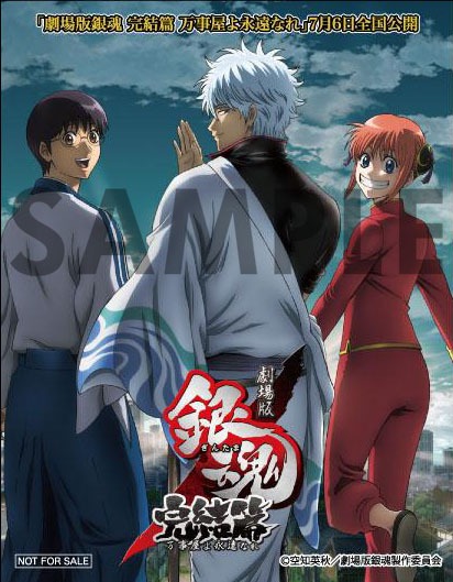 グッズ購入時「劇場版銀魂 完結篇 万事屋よ永遠なれ」半券とアニメイトカードを提示した人にプレゼントされる「万事屋」ステッカー。(c)空知英秋／集英社・テレビ東京・電通・サンライズ・アニプレックス (c)空知英秋／劇場版銀魂製作委員会