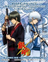 渋谷店限定特典の「着流し銀時・着流し土方」ステッカー。(c)空知英秋／集英社・テレビ東京・電通・サンライズ・アニプレックス (c)空知英秋／劇場版銀魂製作委員会