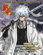 オンリーショップ限定特典の「白夜叉」ステッカー。(c)空知英秋/集英社・テレビ東京・電通・サンライズ・アニプレックス (c)空知英秋/劇場版銀魂製作委員会