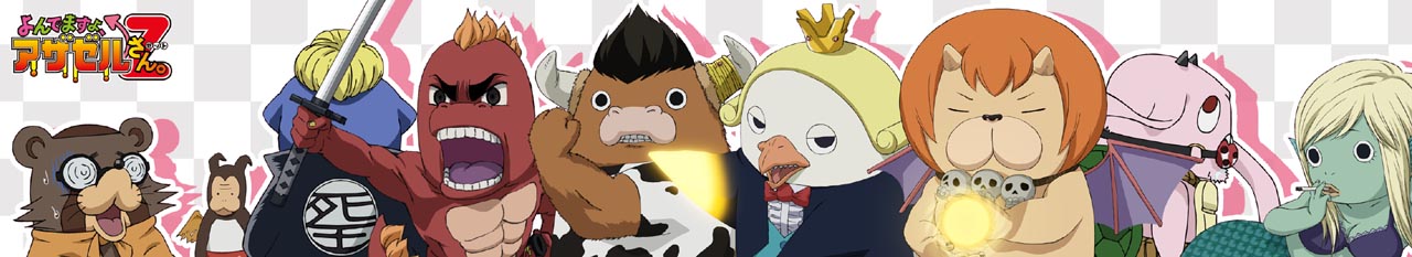 「もふもふマフラータオル」の「全員柄」。(c)久保保久／講談社・芥辺探偵事務所Z