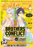 月刊シルフ8月号