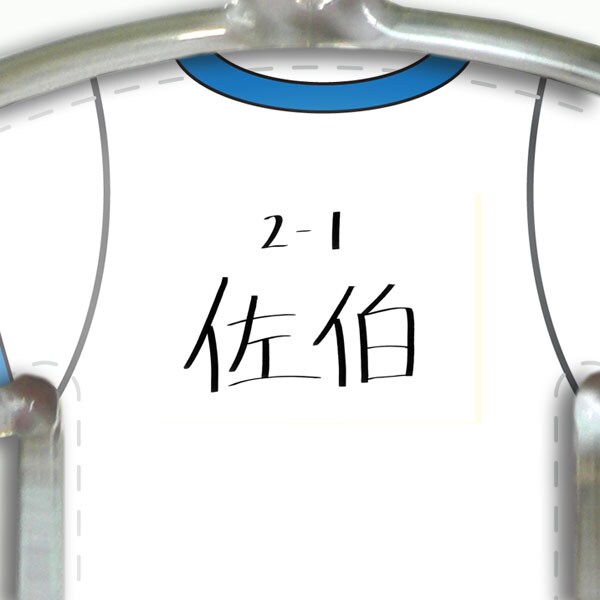 惡の華」グッズに佐伯さんの体操服柄Tシャツ登場 - コミックナタリー
