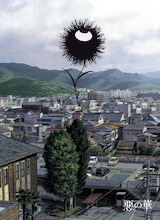 「惡の華」もふもふひざ掛け（キービジュアル柄）。価格は5040円。(c)押見修造・講談社／「惡の華」製作委員会