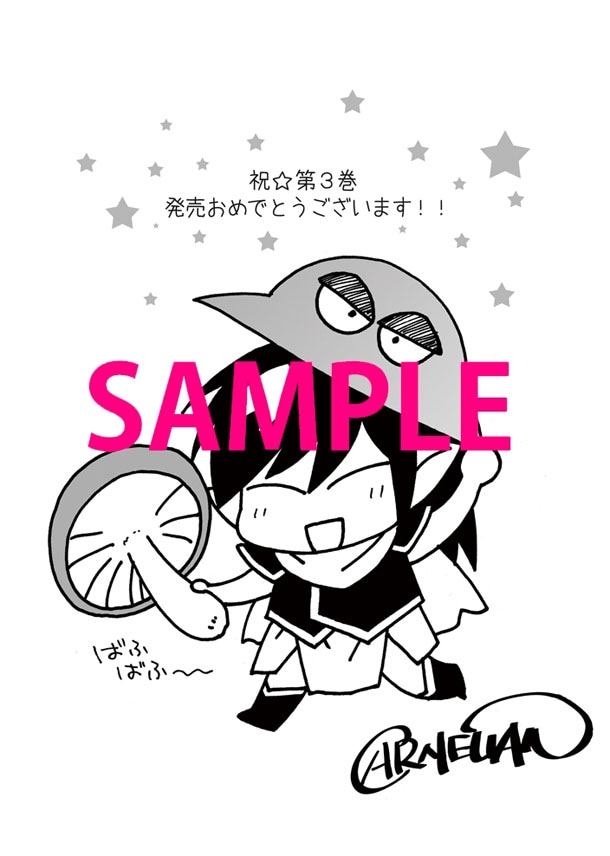 CARNELIANによる特典ペーパー。