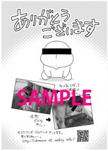 Dr.モローによる特典ペーパー。