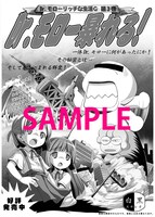 POPによる特典ペーパー。