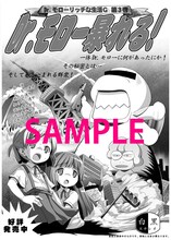 POPによる特典ペーパー。