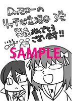 いとうのいぢによる特典ペーパー。