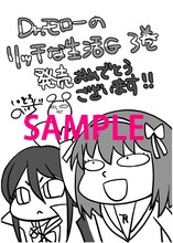 いとうのいぢによる特典ペーパー。