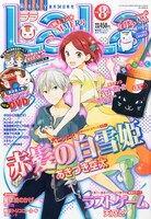 LaLa8月号