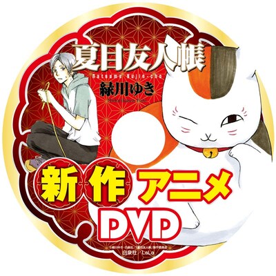 新作アニメDVDのレーベル。