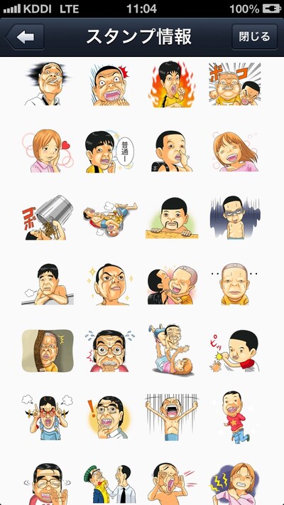 「浦安鉄筋家族」LINEスタンプ (c)Kenji Hamaoka (Akitashoten) 1993