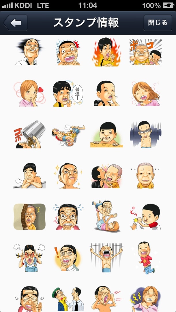 「浦安鉄筋家族」LINEスタンプ (c)Kenji Hamaoka (Akitashoten) 1993