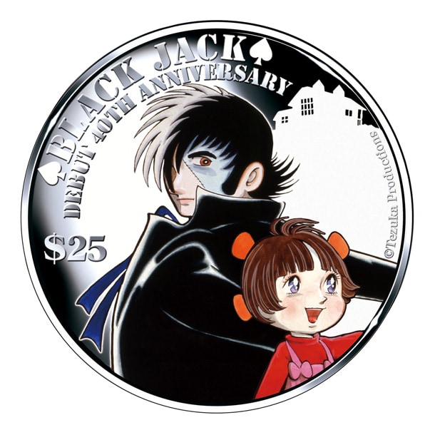ブラック・ジャック」連載40周年記念銀貨。(c)Tezuka Productions