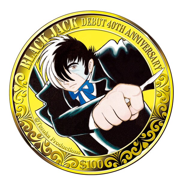 「ブラック・ジャック」連載40周年記念金貨。(c)Tezuka Productions