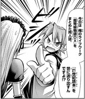 「電波教師」のエピソード「憧れのコミックマーケット」より。