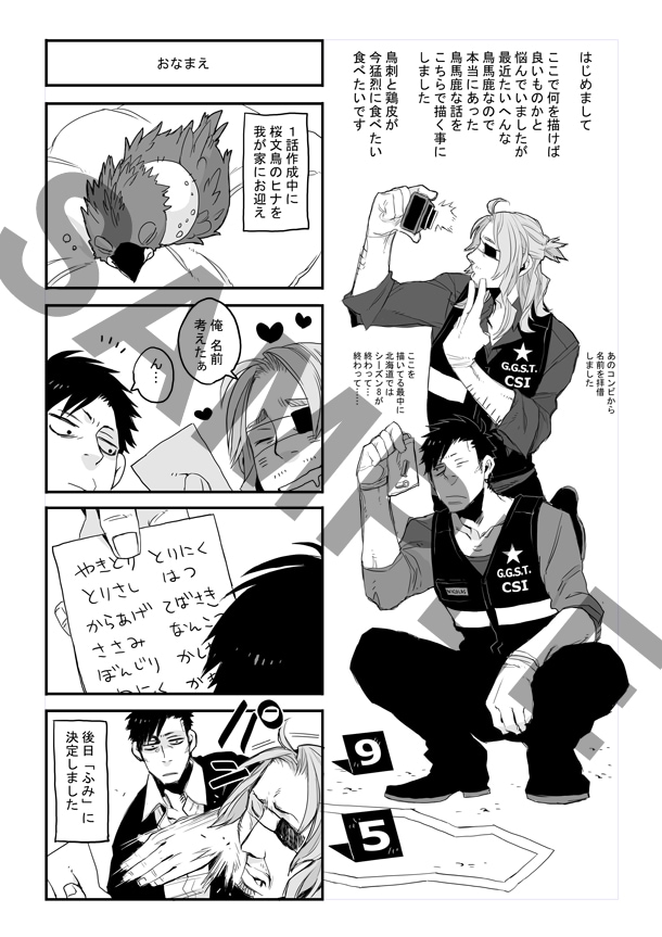 ブックレットのサンプル。