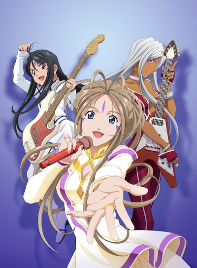 「ああっ女神さまっ」46巻オリジナルアニメDVDのキービジュアル。