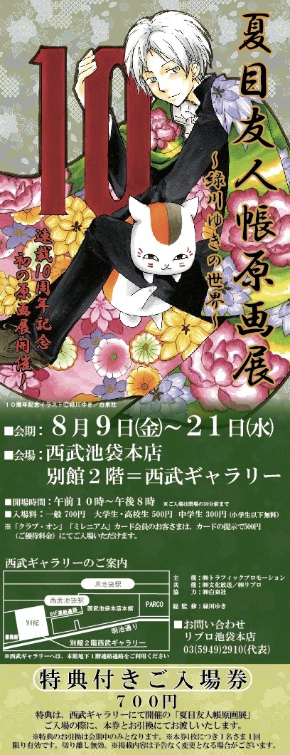 前売り券のデザイン。
