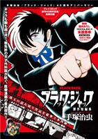 プレイコミック8月号に付いている別冊付録。