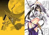 「一騎当千」クリアファイルのビジュアル。