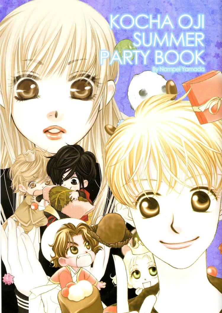 紅茶王子 別冊付録にショート 奈子や愛娘の杏梨も登場 コミックナタリー