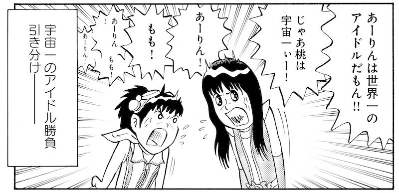 「ナカGの推しメン最強伝説」より。