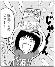 「ナカGの推しメン最強伝説」より。