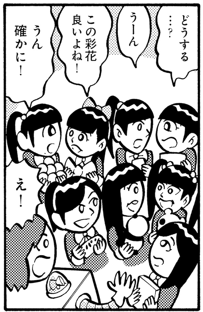「ナカGの推しメン最強伝説」より。