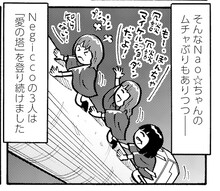 「ナカGの推しメン最強伝説」より。