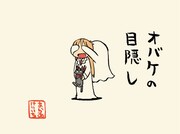 あらゐけいいちが描き下ろした、扇子のイラスト。