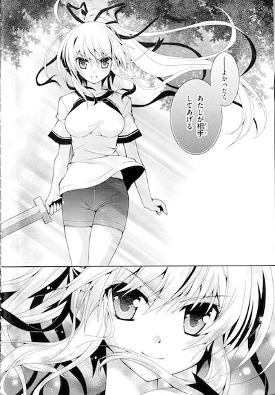 「剣神の継承者」第1話より。