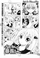 「ざんねん！番長ちゃん」第1話より。