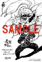 COMIC ZINで配布される特典。