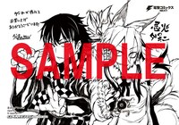 ゲーマーズで配布される特典。