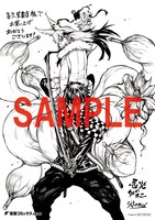 喜久屋書店で配布される特典。絵柄は有隣堂横浜駅西口コミック王国と同一。