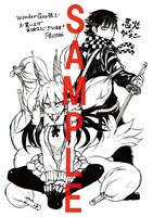 WonderGOOで配布される特典。