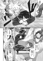 「忌火のダキニ」1巻より。