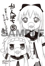 まんが王八王子店・まんが王倶楽部で「かんぱち」5巻を購入するともらえる結城心一描き下ろしイラストカード。