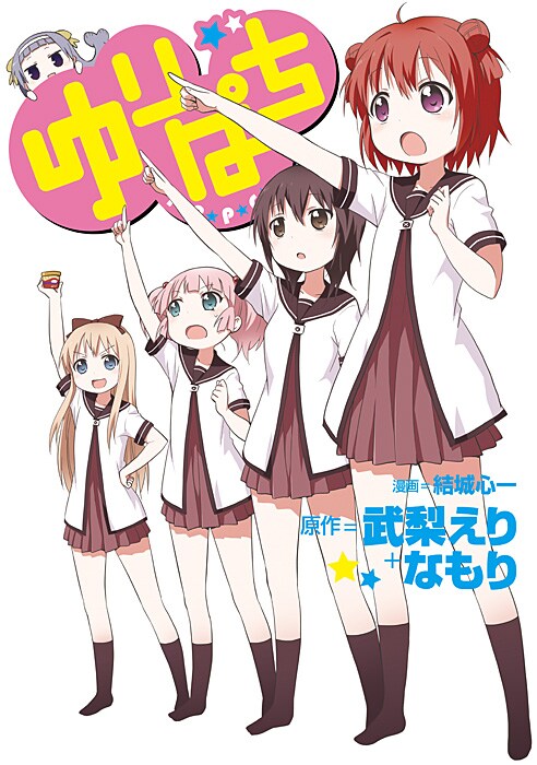 「かんぱち」5巻限定版に付属する小冊子。