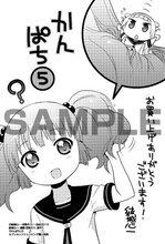 セブンネットショッピングで「かんぱち」5巻を購入するともらえる結城心一描き下ろしイラストカード。