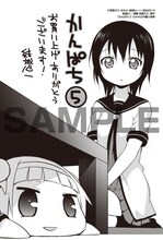 COMIC ZIN各店で「かんぱち」5巻を購入するともらえる結城心一描き下ろしイラストカード。