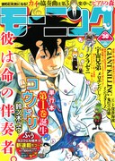 モーニング30号