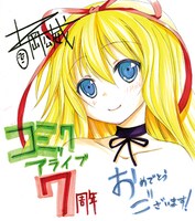 「蒼柩のラピスラズリ」の吉岡公威による色紙。