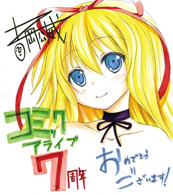 「蒼柩のラピスラズリ」の吉岡公威による色紙。